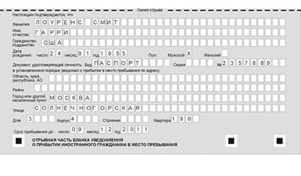 временная регистрация в Мамадыше